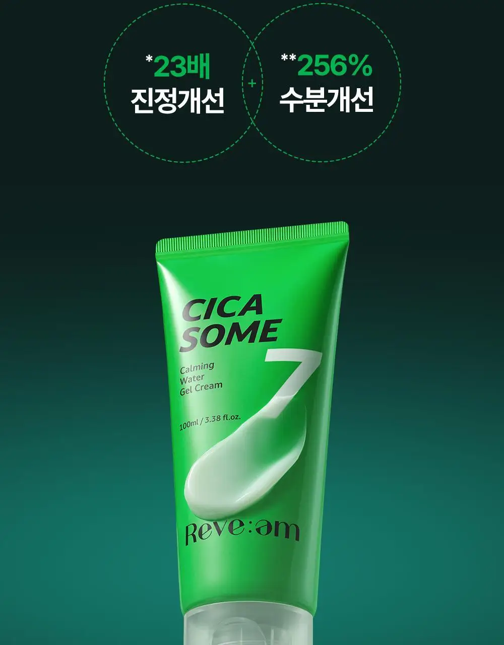 [화잘먹 엑소좀진정크림] 리브엠 시카좀 카밍 워터 젤크림 100ml 상세페이지 3